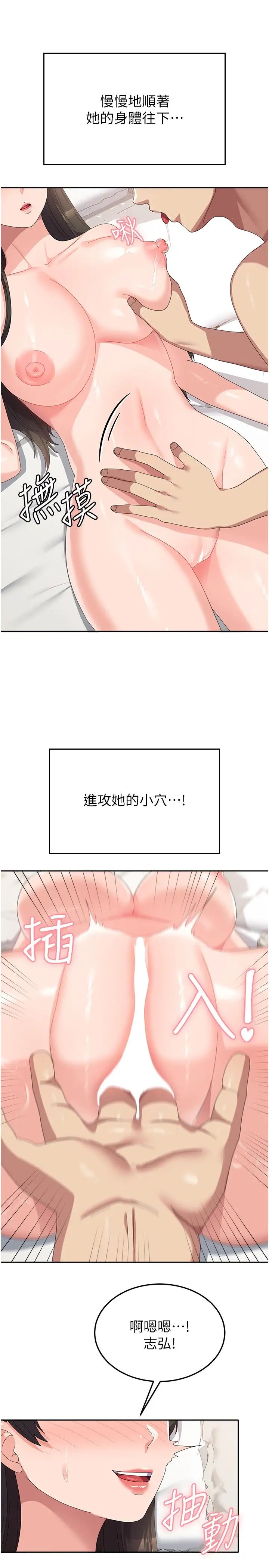 國軍女大生第40話-就這樣輕易淪陷…?