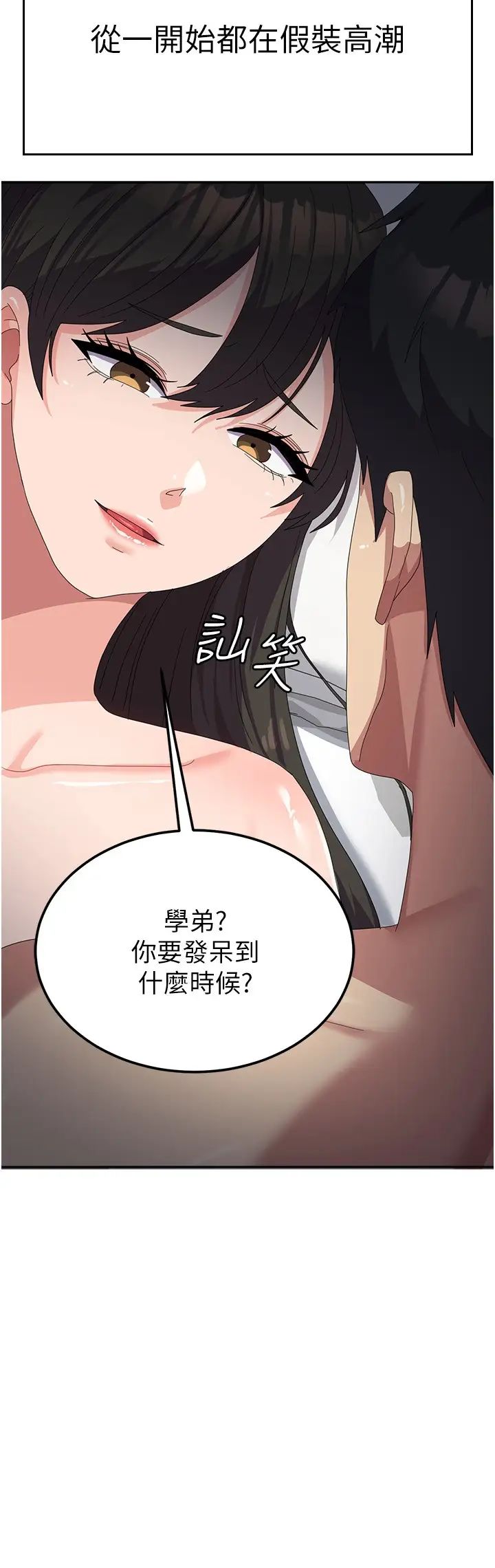 国军女大生第40话-就这样轻易沦陷…?