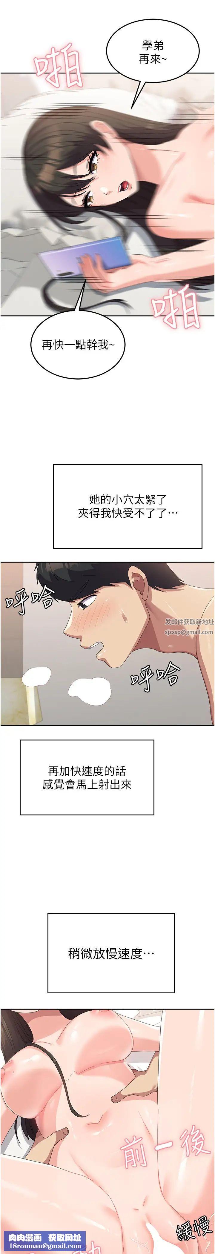 国军女大生第40话-就这样轻易沦陷…?