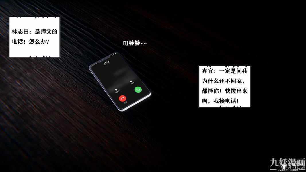 [3D]总裁的夫人沈卉宜01-04+后传第03章【第04话】