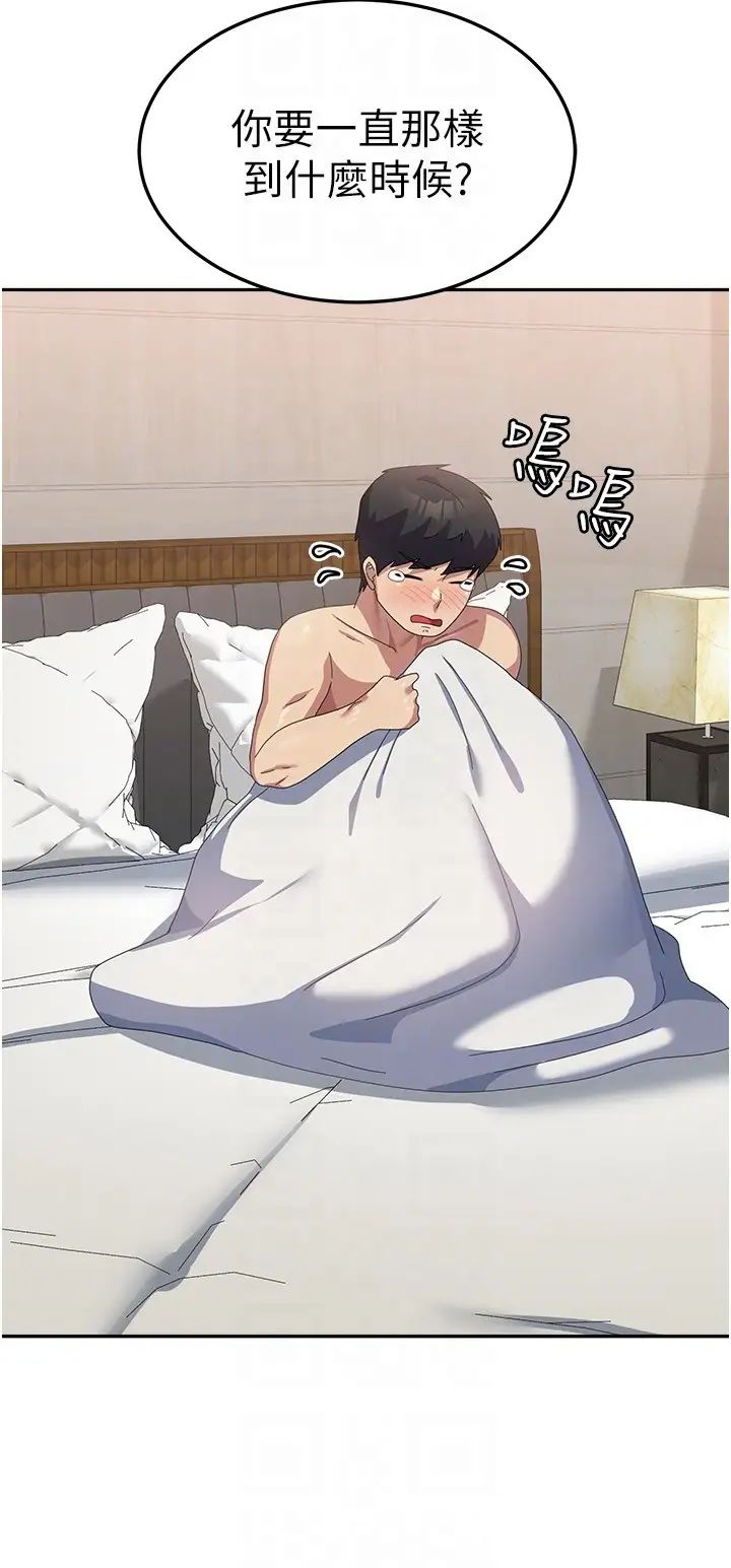 国军女大生第40话-就这样轻易沦陷…?