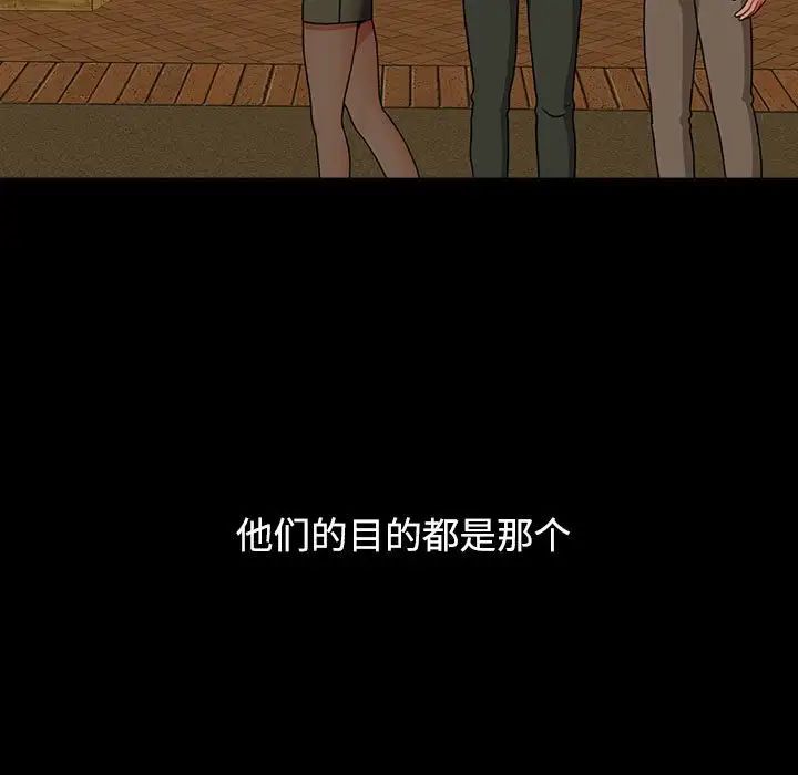 小孩子才做选择第72话