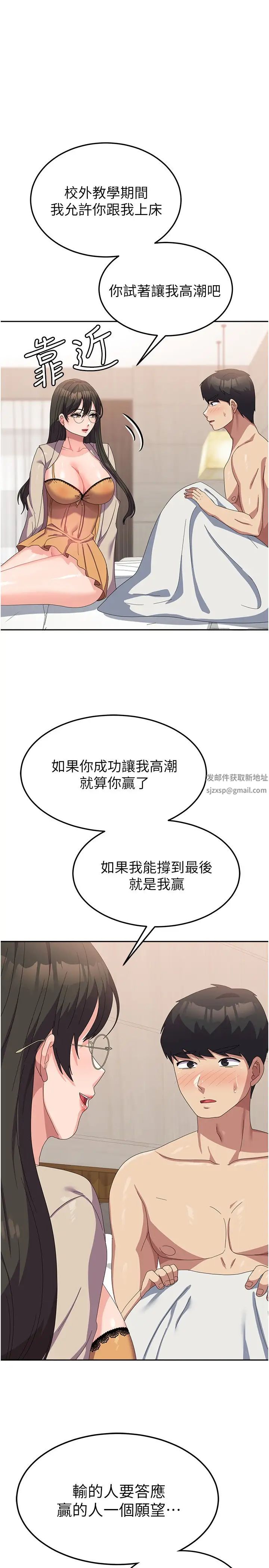 國軍女大生第40話-就這樣輕易淪陷…?