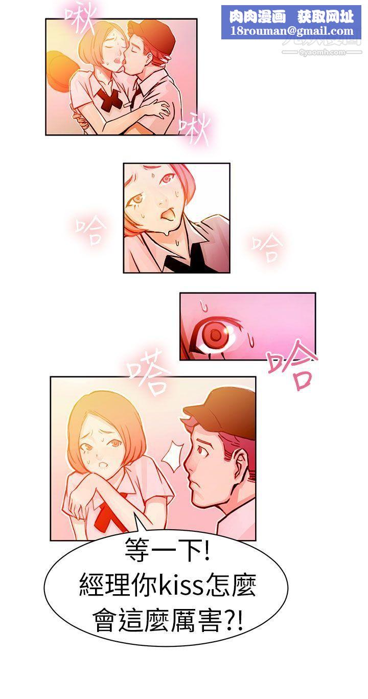 派爱达人5速食店里的女员工[中]