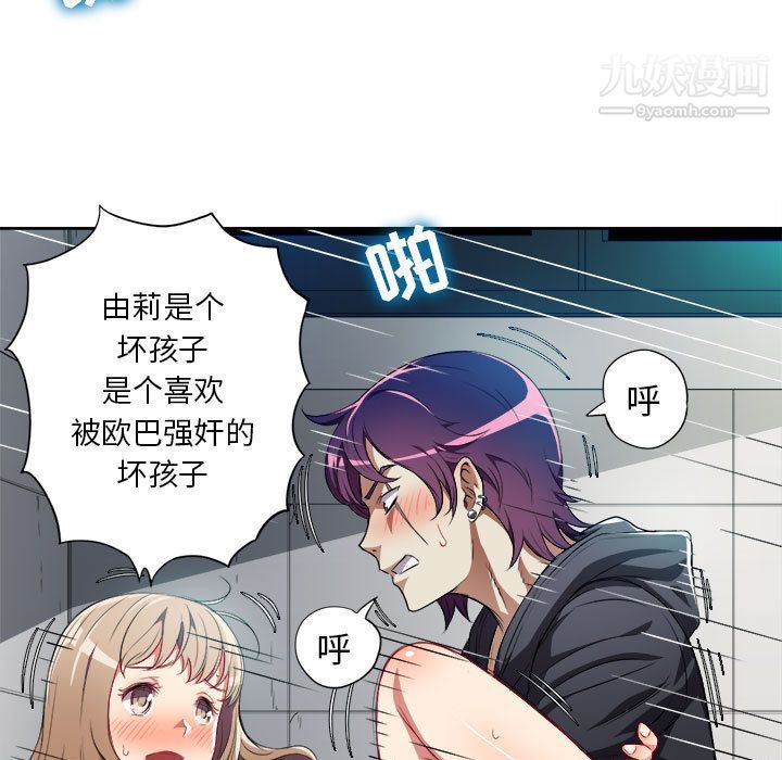 由莉的秘密第32話