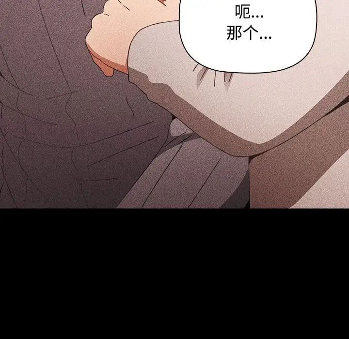 小孩子才做选择第72话