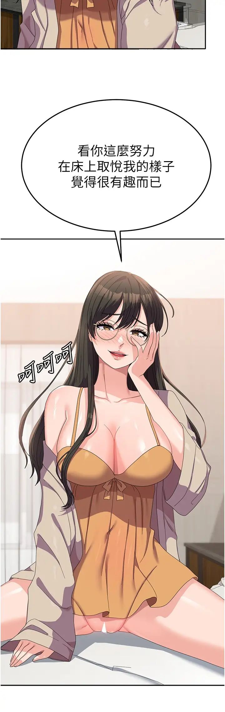 國軍女大生第41話-徐嘉玲迫切的手勢