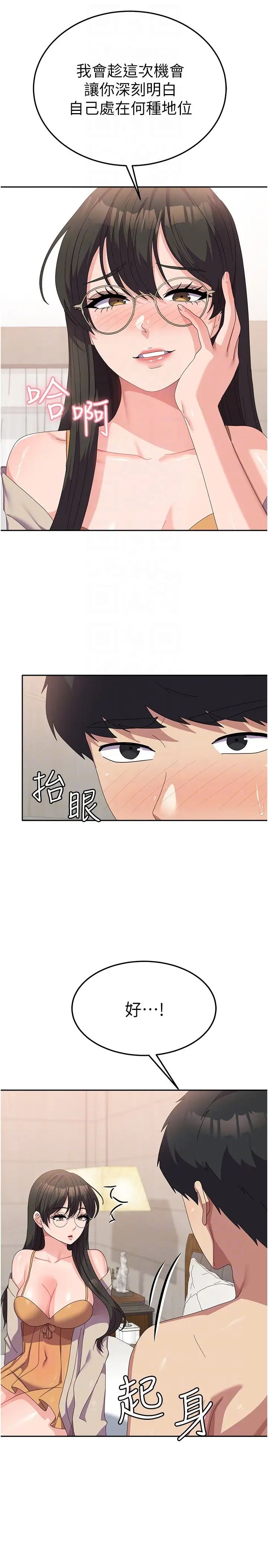 國軍女大生第41話-徐嘉玲迫切的手勢