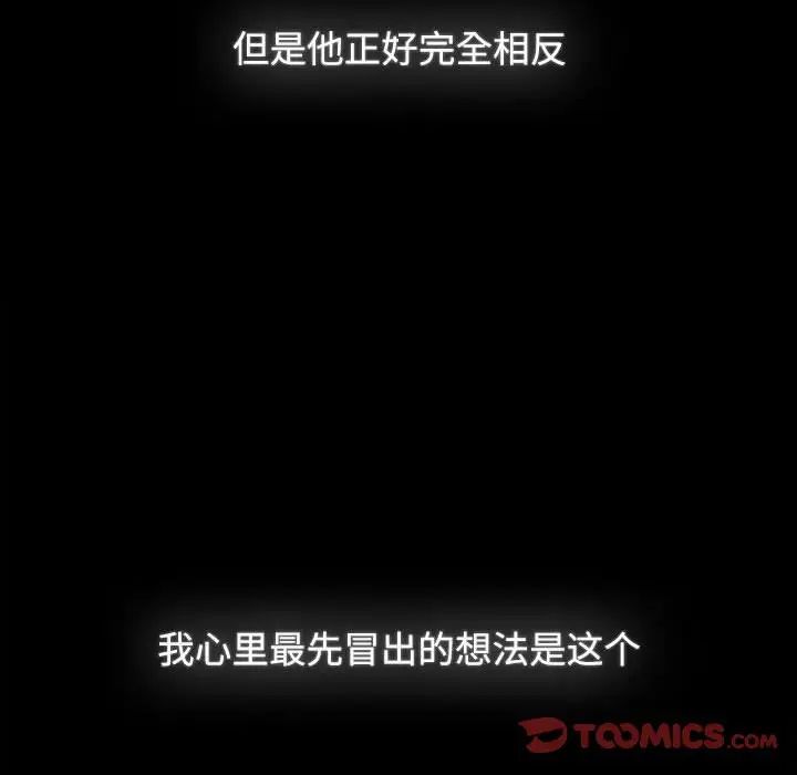 小孩子才做选择第72话