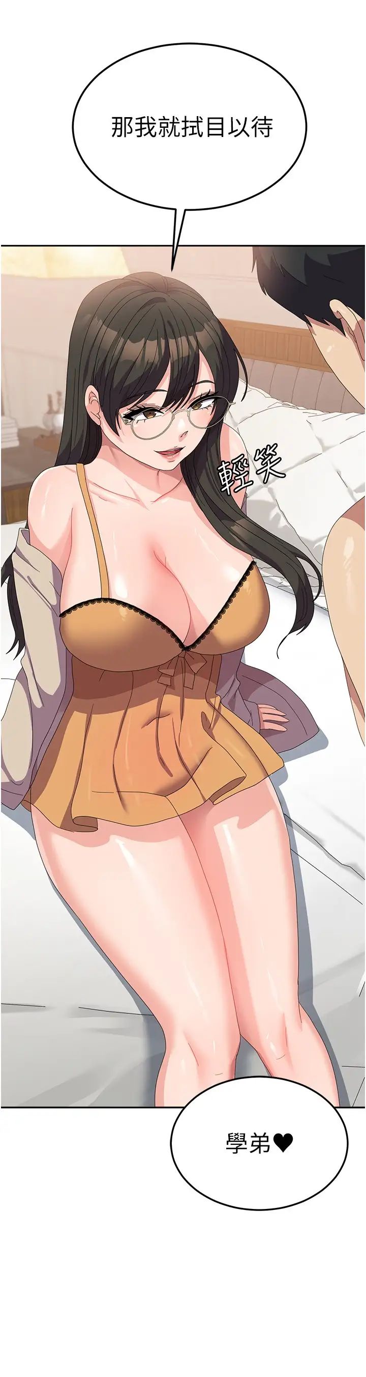 国军女大生第41话-徐嘉玲迫切的手势