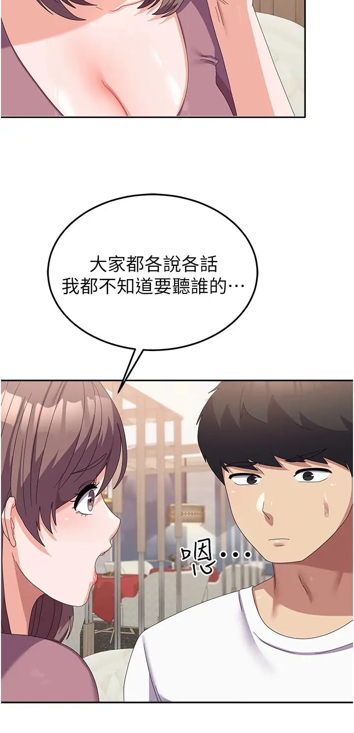 国军女大生第41话-徐嘉玲迫切的手势