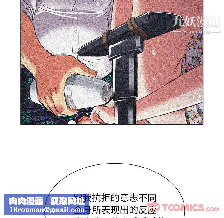 由莉的秘密第32话