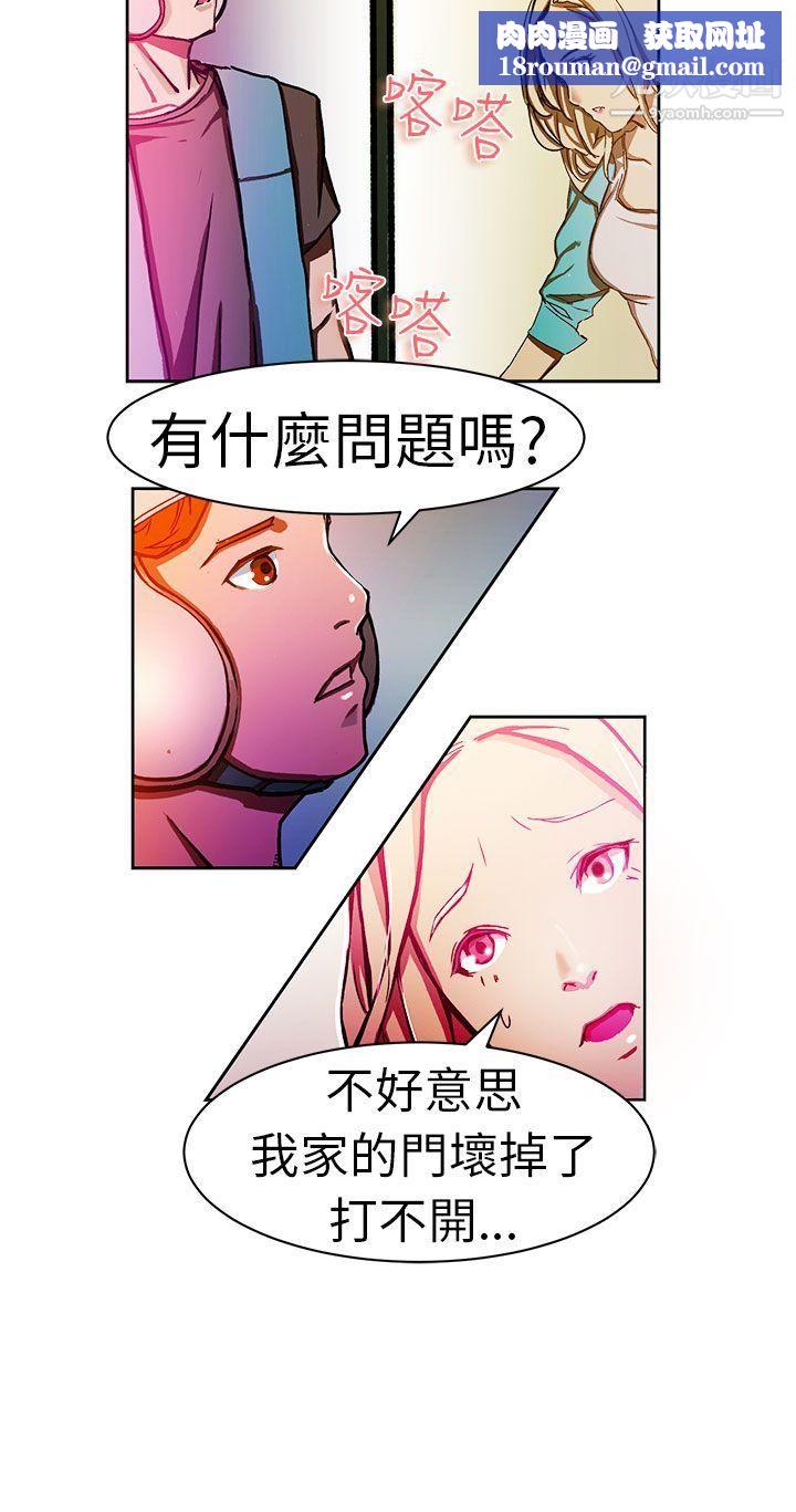 派愛達人7叫外賣的女孩[上]