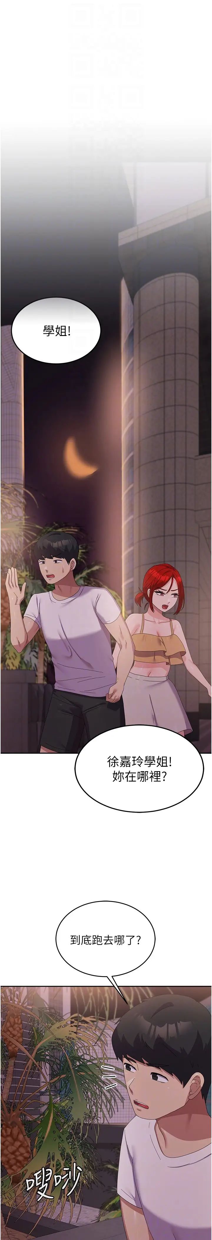 国军女大生第41话-徐嘉玲迫切的手势