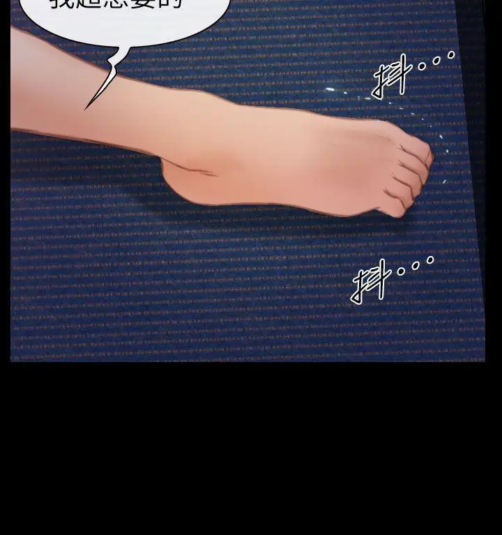 学妹别放肆第4话