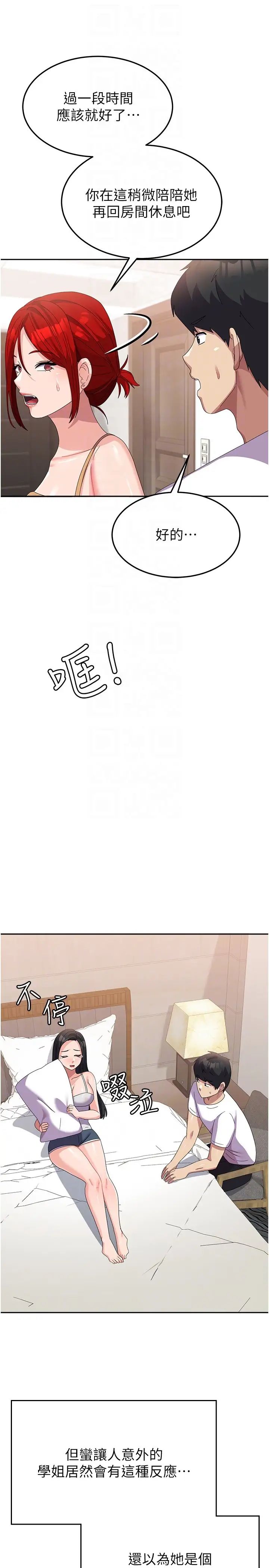 国军女大生第41话-徐嘉玲迫切的手势