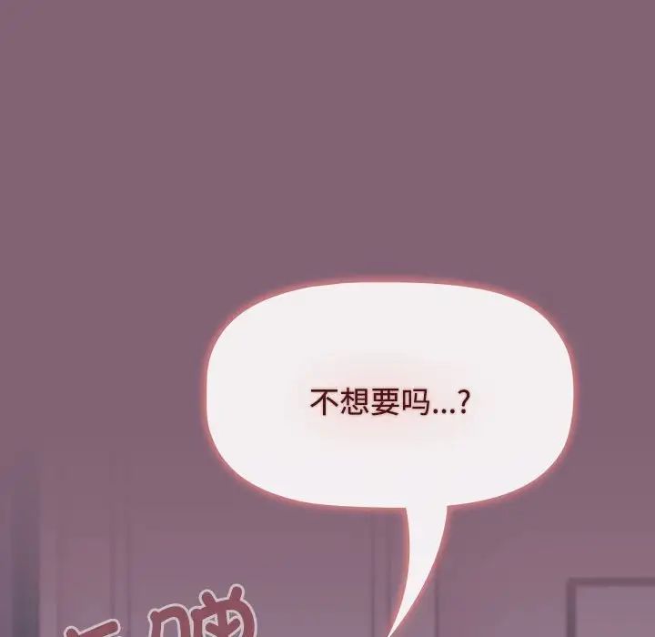 小孩子才做选择第72话