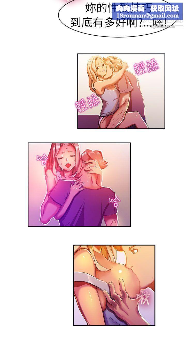 派愛達人9叫外賣的女孩[下]