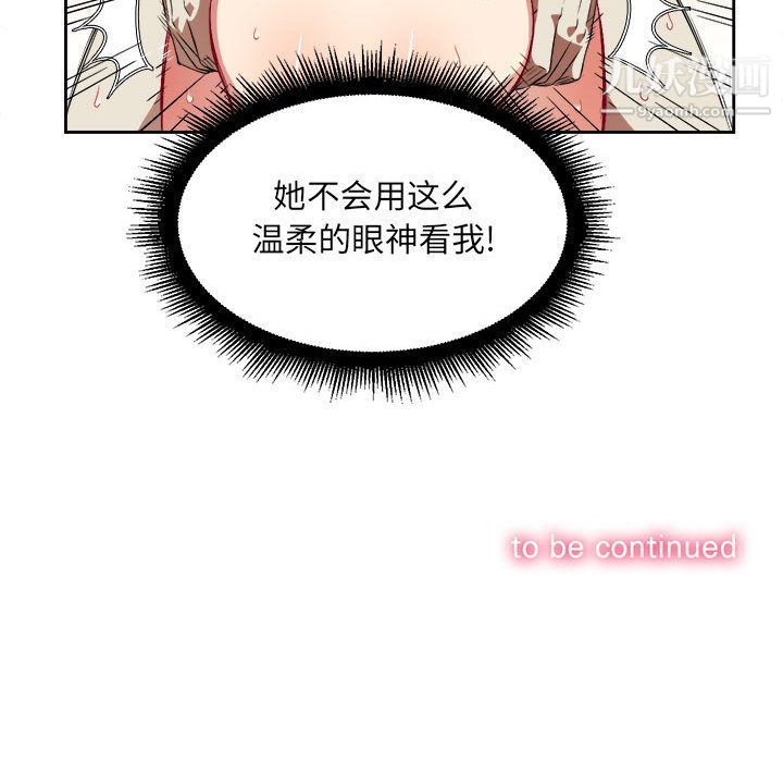 由莉的秘密第32话