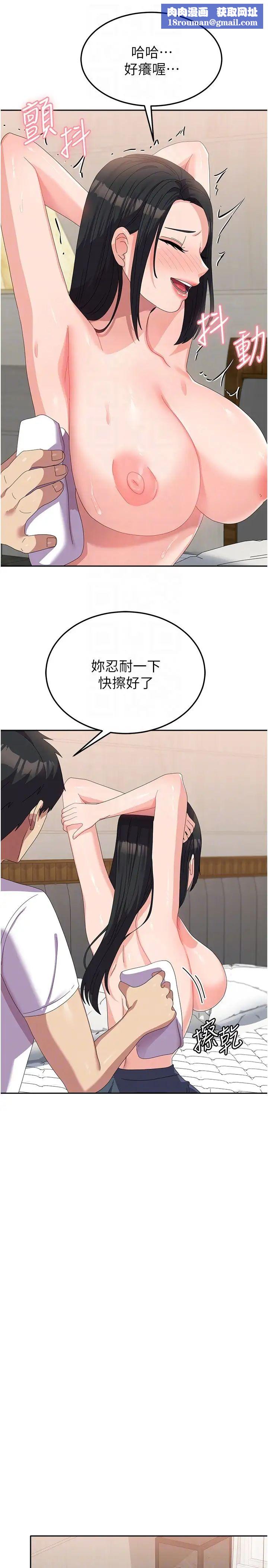 國軍女大生第42話-妳都濕透瞭