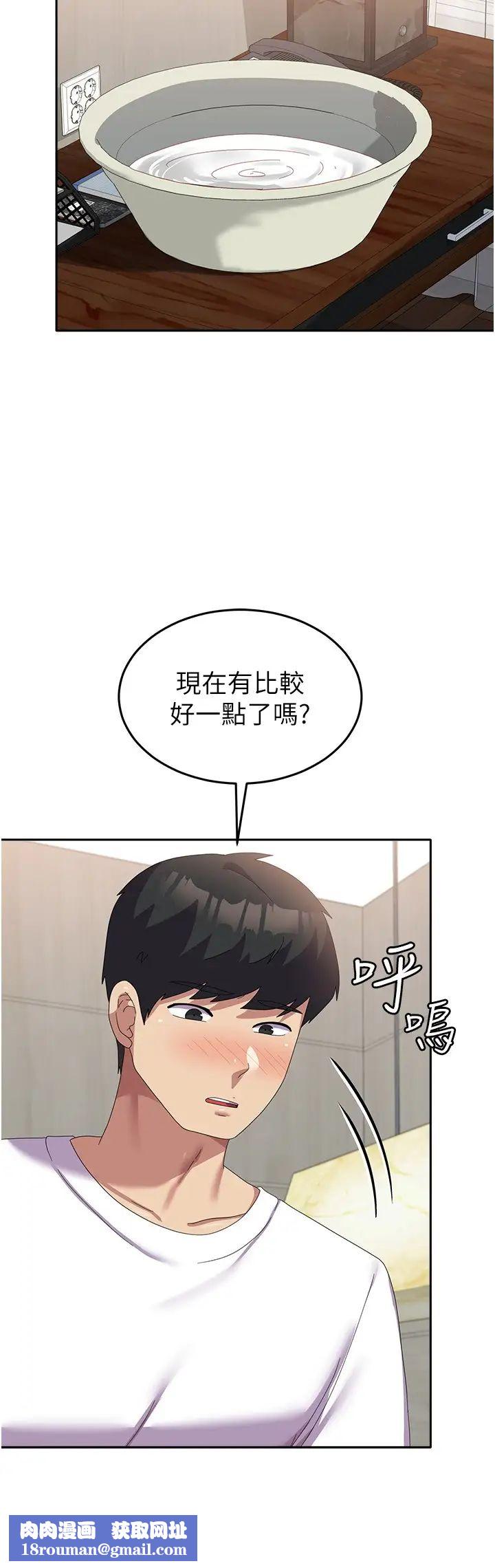 國軍女大生第42話-妳都濕透瞭