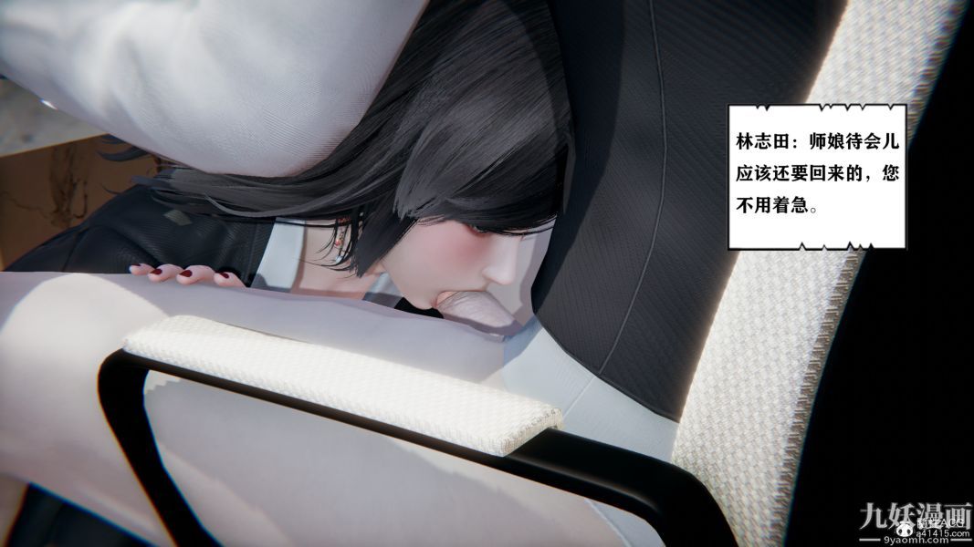 [3D]总裁的夫人沈卉宜01-04+后传第04章【第02话】