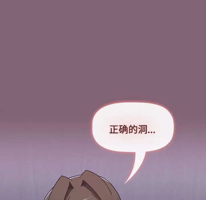 小孩子才做选择第72话