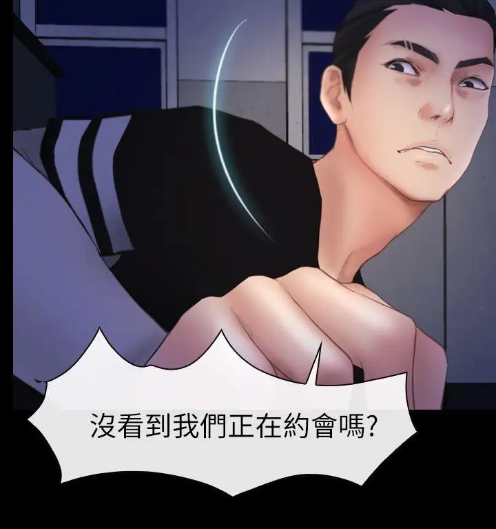 学妹别放肆第5话