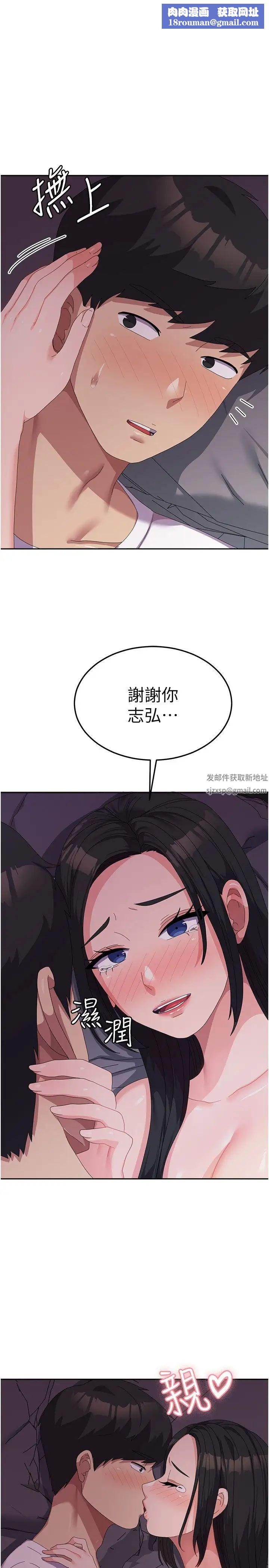 国军女大生第43话-肉棒就是感冒特效药!