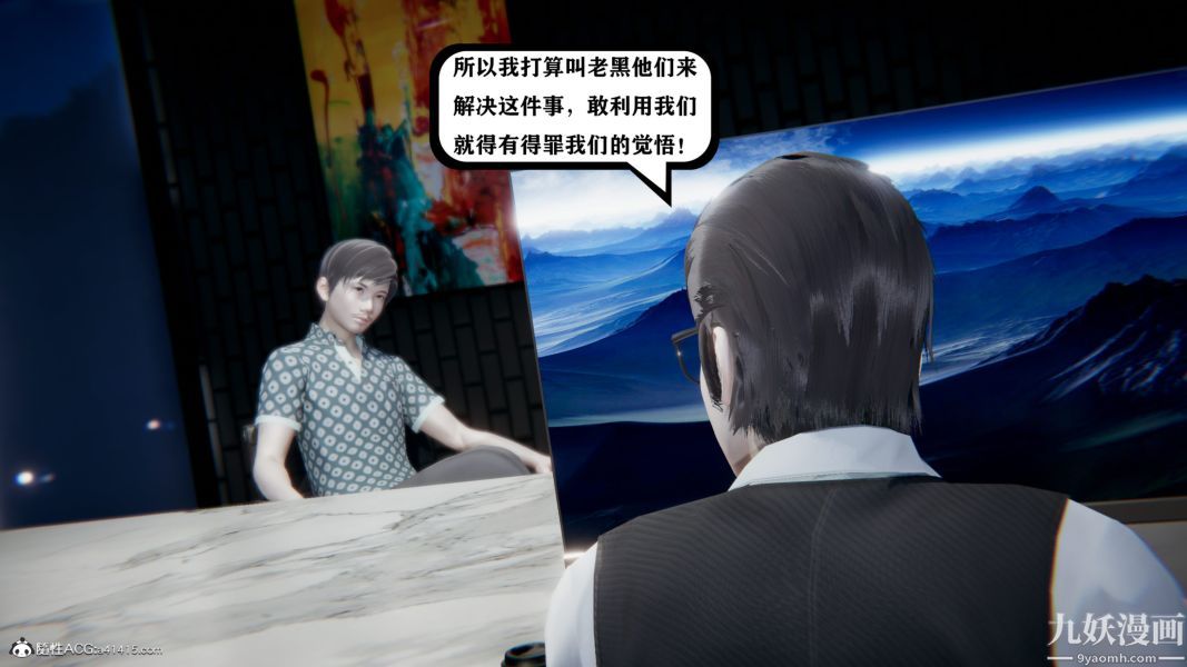 [3D]总裁的夫人沈卉宜01-04+后传第04章【第02话】