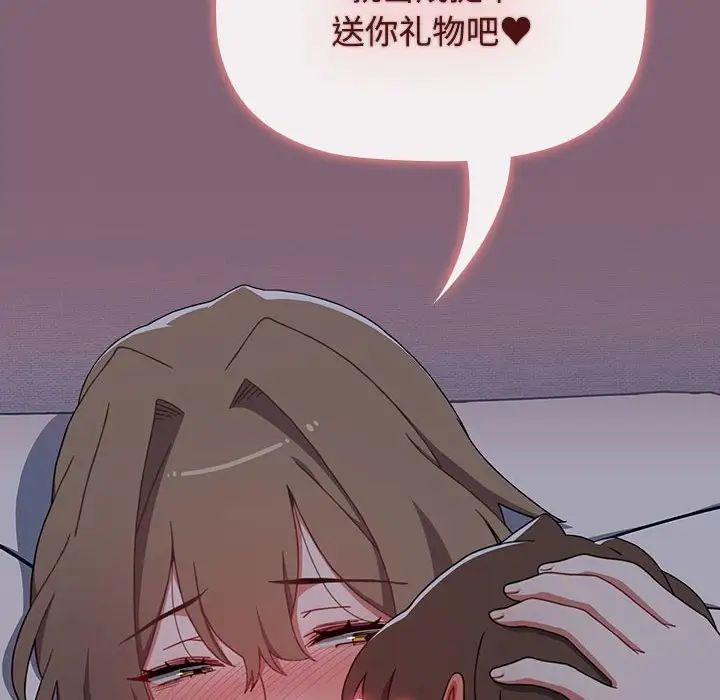 小孩子才做选择第72话