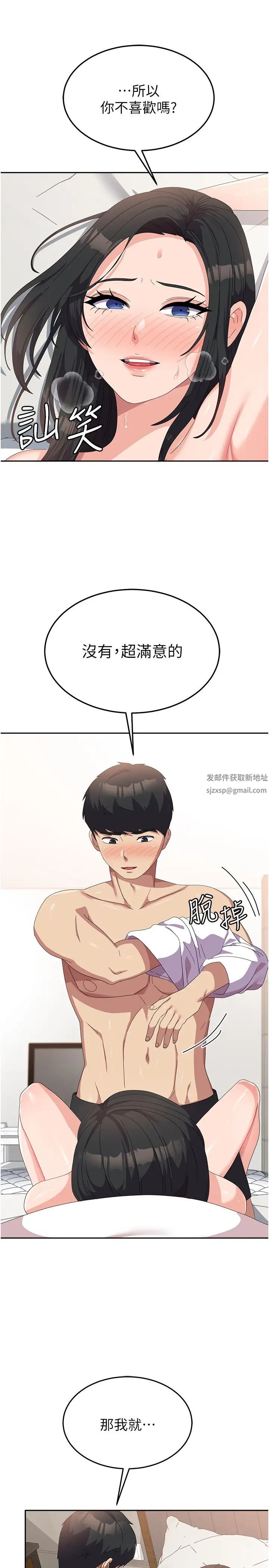 國軍女大生第43話-肉棒就是感冒特效藥!