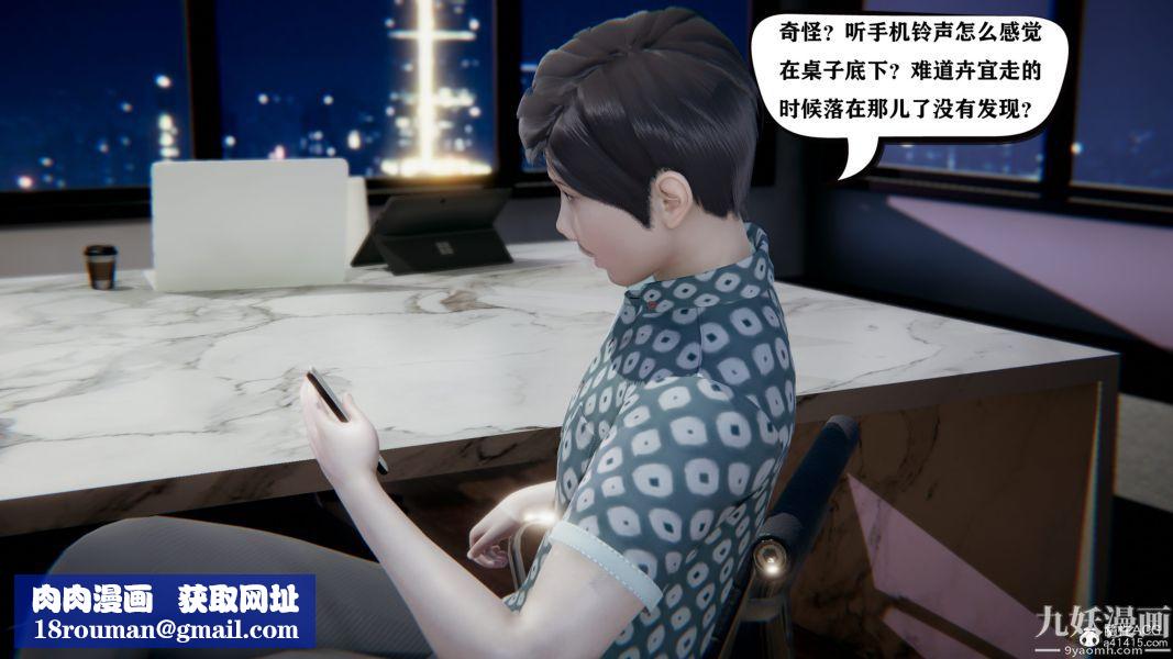 [3D]总裁的夫人沈卉宜01-04+后传第04章【第02话】