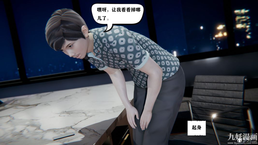 [3D]總裁的夫人沈卉宜01-04+後傳第04章【第02話】