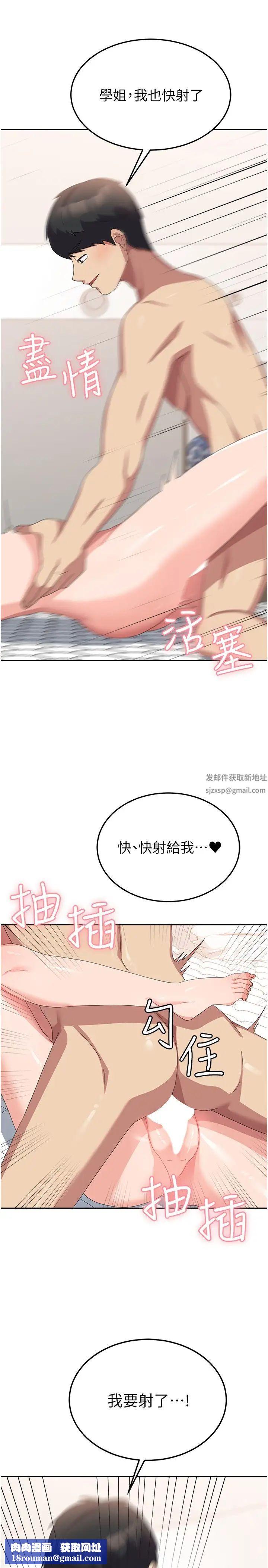 国军女大生第43话-肉棒就是感冒特效药!