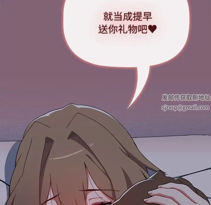 小孩子才做选择第73话