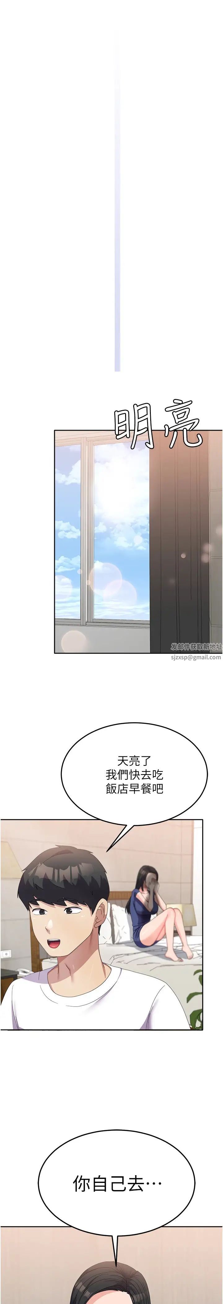 国军女大生第43话-肉棒就是感冒特效药!