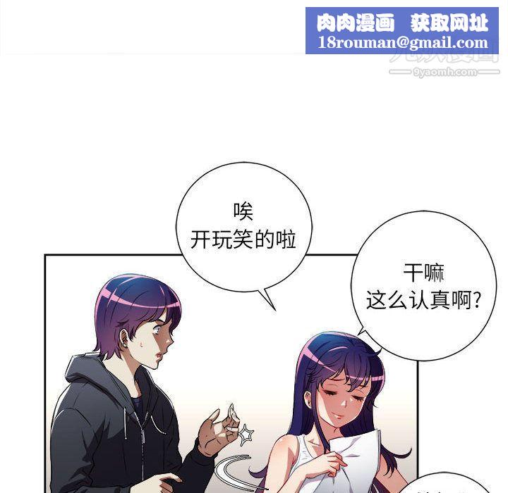 由莉的秘密第33话