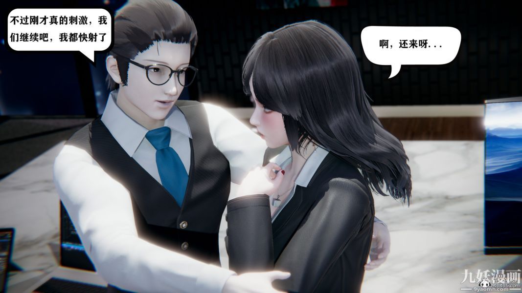 [3D]总裁的夫人沈卉宜01-04+后传第04章【第02话】