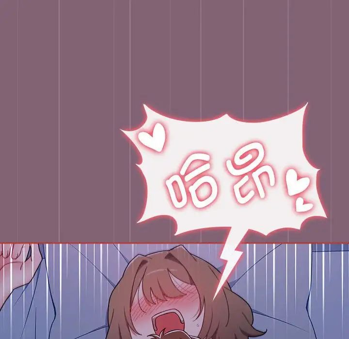 小孩子才做选择第73话