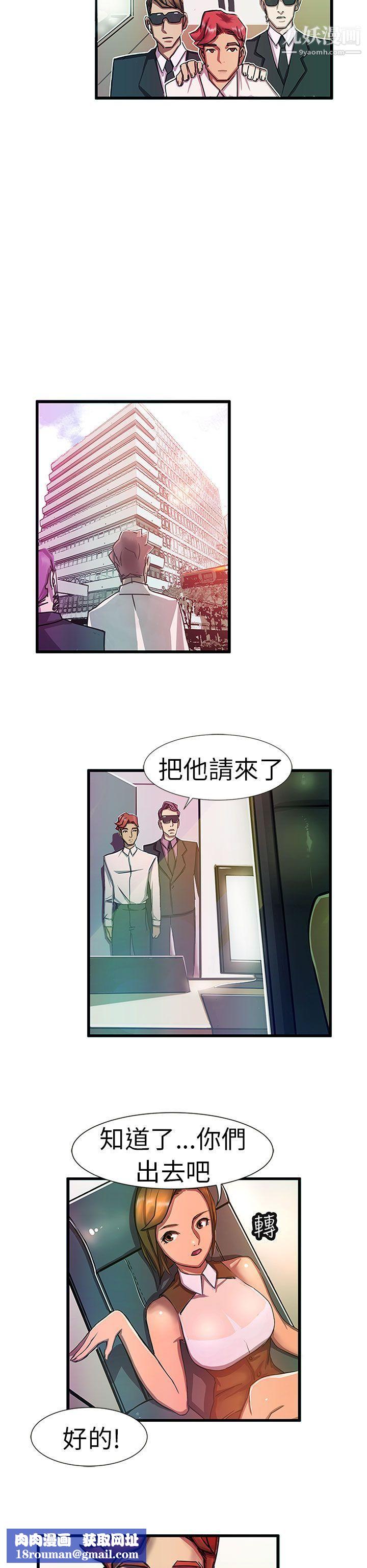 派愛達人最終話