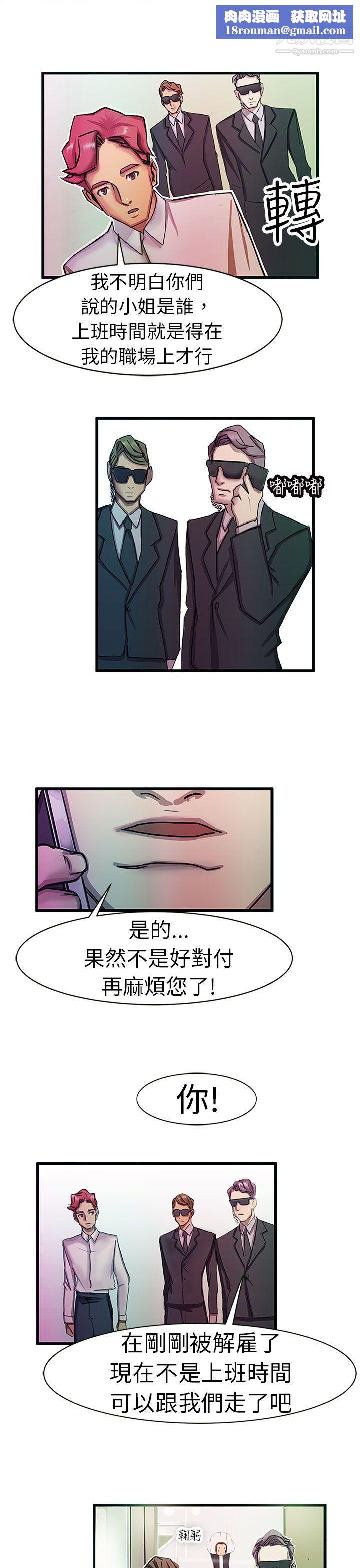 派爱达人最终话