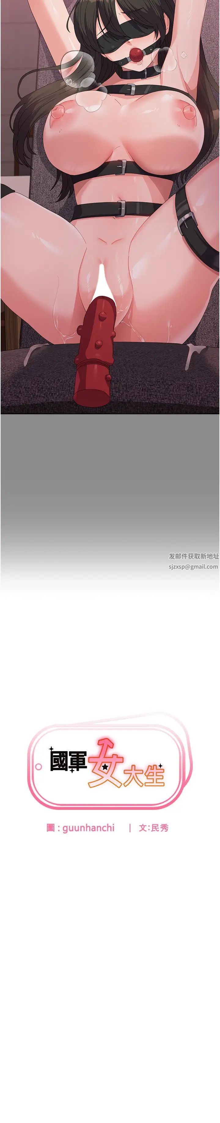 国军女大生第44话-色色的喝酒游戏