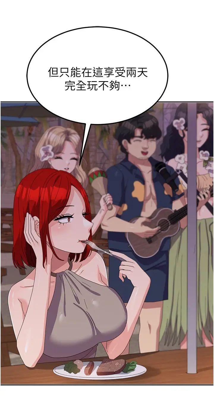 國軍女大生第44話-色色的喝酒遊戲