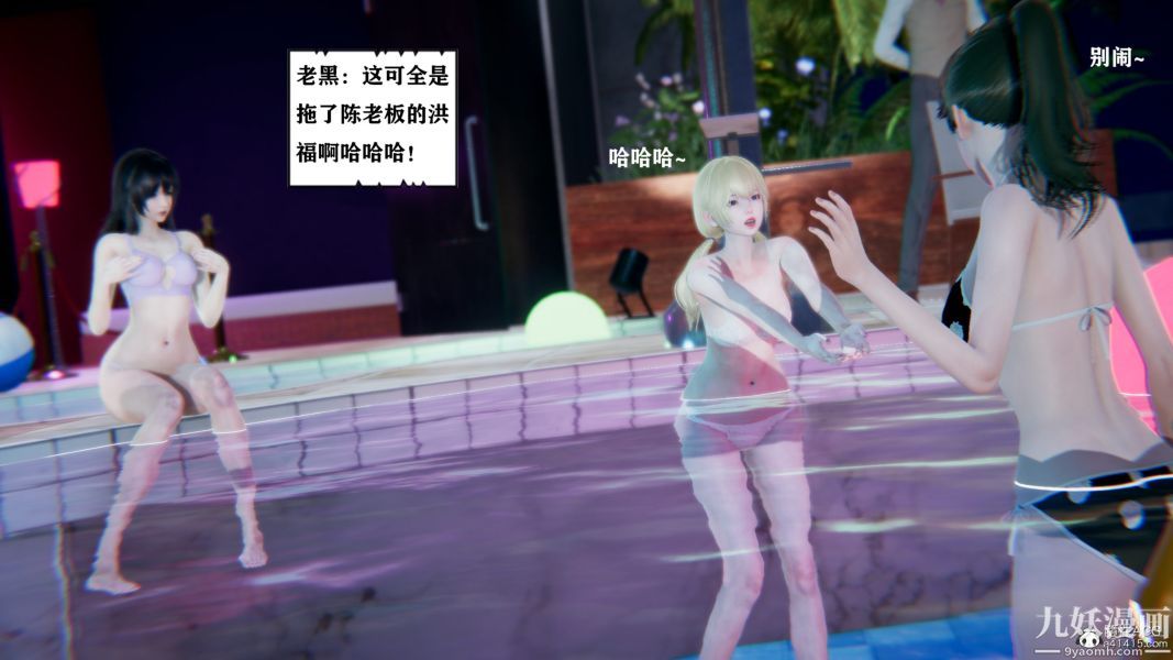 [3D]总裁的夫人沈卉宜01-04+后传第04章【第03话】