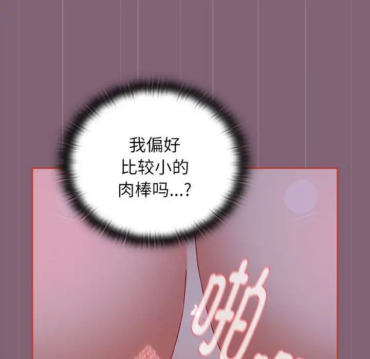 小孩子才做选择第73话