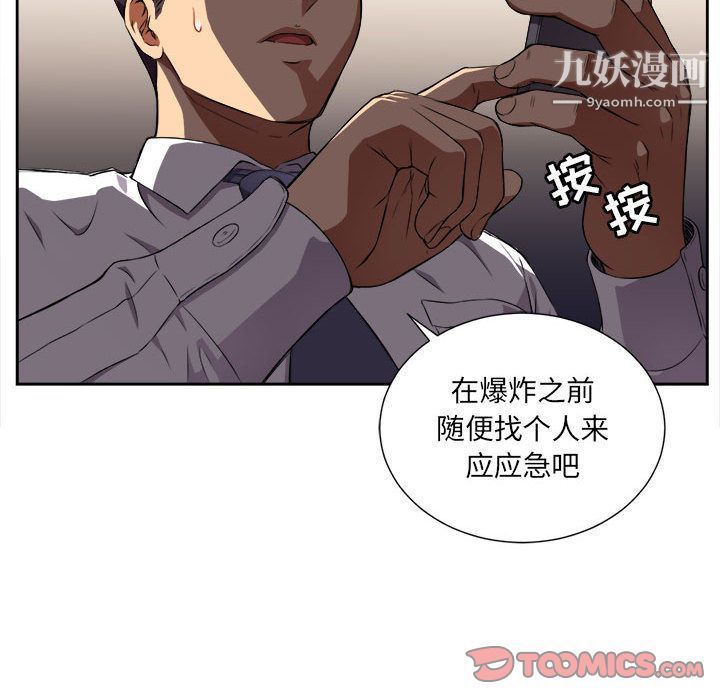 由莉的秘密第33話