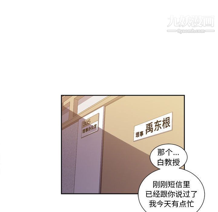 由莉的秘密第33話