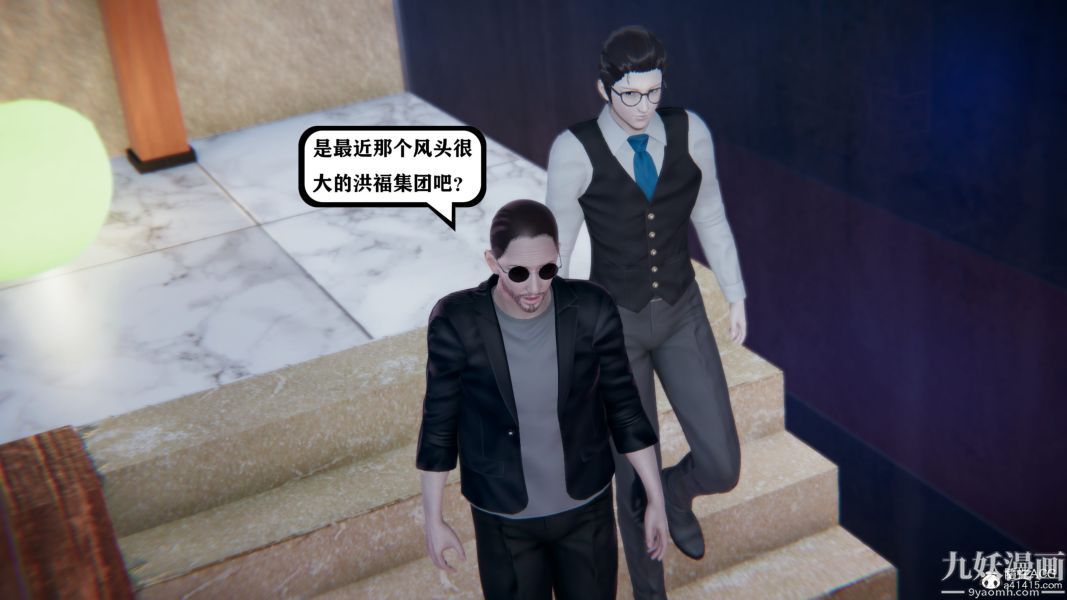 [3D]總裁的夫人沈卉宜01-04+後傳第04章【第03話】