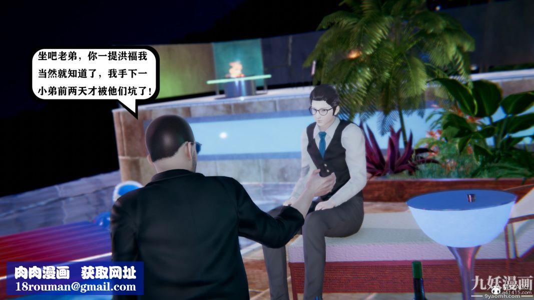 [3D]总裁的夫人沈卉宜01-04+后传第04章【第03话】